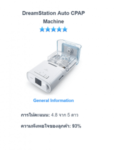 1 DreamStation BiPAP Pro นอนกรน หยุดหายใจ