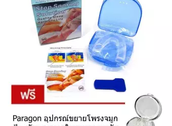 มาดูอุปกรณ์แก้นอนกรนราคาถูก แต่ใช้ไม่ได้ผล กันเถอะ